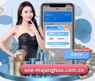 one-majanghuu.com.cn APP